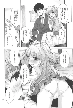 Page 9 of Rika no Oshiri Challenge