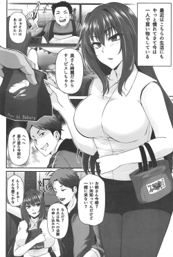 Page 3 of Master no Shiranu Ma ni.