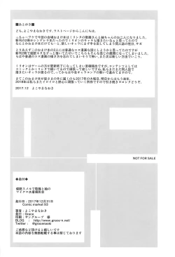 Page 37 of Saimin Smell de Pandemic! Shiki-nyan Nyau!