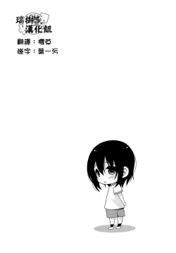 Page 3 of Natsu no Hi no Kimi to Boku