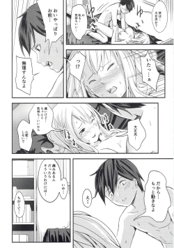 Page 19 of Miyako Estrus