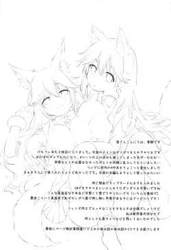 Page 21 of Ero Shoujo Gingitsune-chan