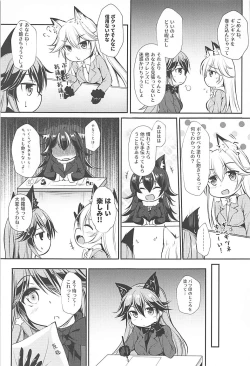 Page 3 of Ero Shoujo Gingitsune-chan