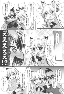 Page 8 of Ero Shoujo Gingitsune-chan