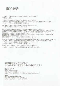 Page 17 of Kuchikukan no Kusogaki-domo ni Chinpo Tedama ni Toraretan desu kedo!!!