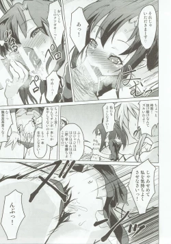 Page 6 of Kuchikukan no Kusogaki-domo ni Chinpo Tedama ni Toraretan desu kedo!!!