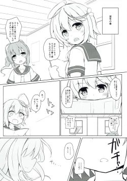 Page 19 of "Mata" Ro-500 o Damashichaimashita!!