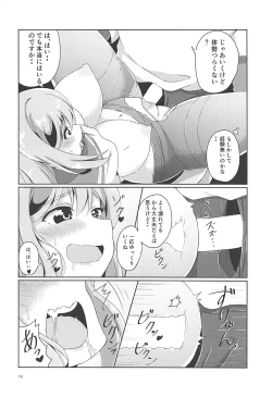 Page 13 of Maru to Chikan-san?