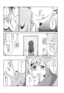 Page 15 of Maru to Chikan-san?
