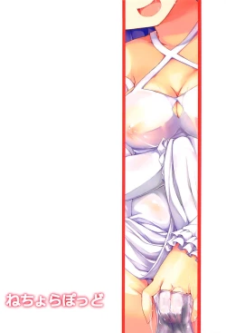 Page 23 of Unicorn Ganbaru