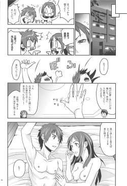 Page 25 of Kimi no Naka wa. 2