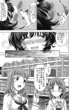 Page 29 of Akiyama-dono o Kunkun Peropero Suru Ohanashi