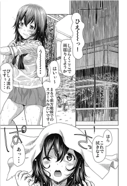 Page 4 of Akiyama-dono o Kunkun Peropero Suru Ohanashi
