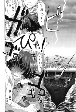 Page 7 of Akiyama-dono o Kunkun Peropero Suru Ohanashi