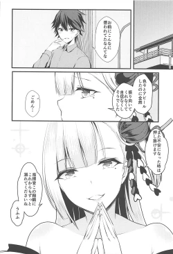 Page 15 of Ecchi na Shoukaku wa Dame desu ka?
