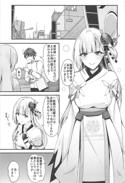 Page 2 of Ecchi na Shoukaku wa Dame desu ka?