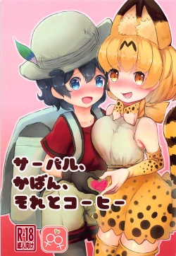 Page 1 of Serval, Kaban, Soreto Coffee
