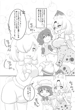 Page 3 of Serval, Kaban, Soreto Coffee