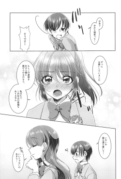 Page 8 of Ookami Tiramisu