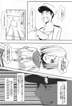 Page 3 of Hamakaze to Teitoku