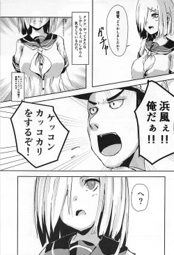 Page 4 of Hamakaze to Teitoku