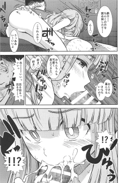 Page 14 of Takebe Saori ga Shojo nanoni PinSalo de Hataraku Hon