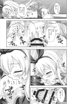Page 18 of Fuyutoro * Shimakaze