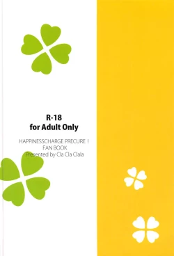 Page 26 of Yuuyuu desu yo!