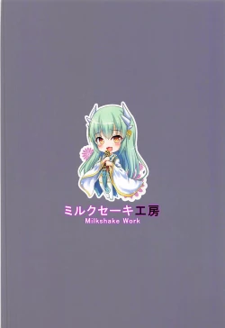 Page 26 of Master ni wa Kiyohime ga Ireba Ii no desu