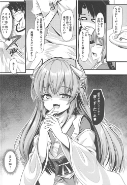 Page 7 of Master ni wa Kiyohime ga Ireba Ii no desu