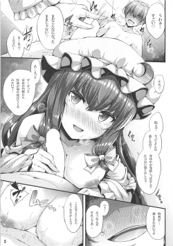 Page 4 of Patchu Hame!