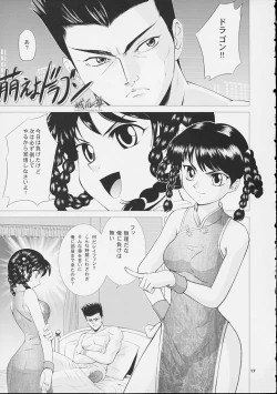 Page 16 of Byunn Byunn 1