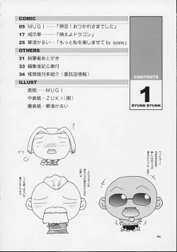 Page 3 of Byunn Byunn 1