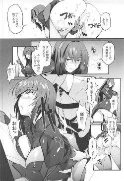 Page 11 of Scathach Shishou no Dosukebe Lesson