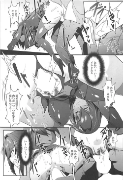 Page 12 of Scathach Shishou no Dosukebe Lesson