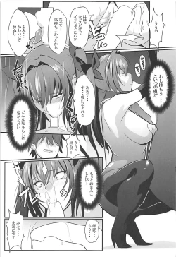 Page 18 of Scathach Shishou no Dosukebe Lesson