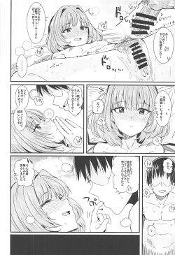 Page 13 of Yoi no Ikiyoi