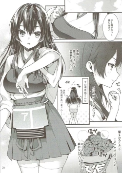 Page 25 of Kaga Yotogi Soushuuhen