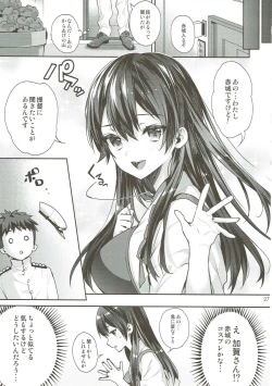 Page 26 of Kaga Yotogi Soushuuhen