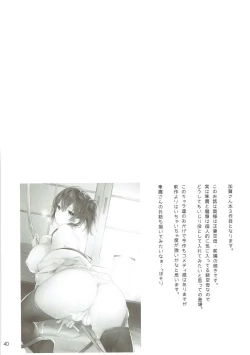 Page 39 of Kaga Yotogi Soushuuhen