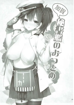 Page 58 of Kaga Yotogi Soushuuhen