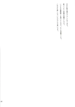 Page 67 of Kaga Yotogi Soushuuhen