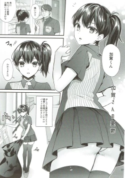 Page 68 of Kaga Yotogi Soushuuhen