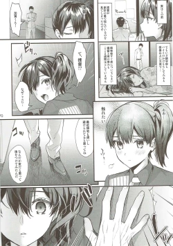 Page 69 of Kaga Yotogi Soushuuhen