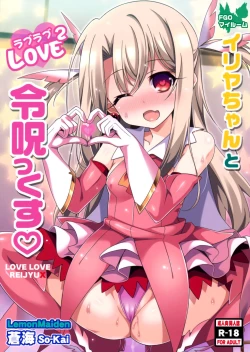 Page 1 of Illya-chan to Love Love Reijyux