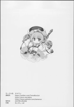 Page 26 of Andira La La Land