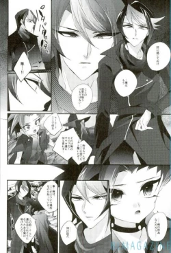 Page 15 of Tori no ki mochi