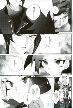 Page 16 of Tori no ki mochi