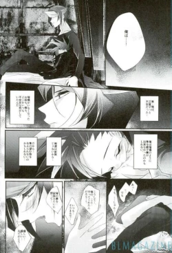 Page 23 of Tori no ki mochi