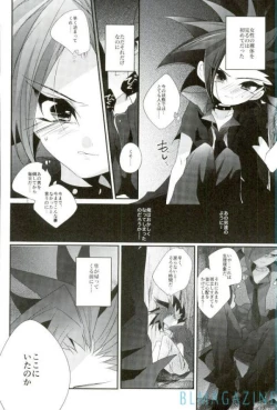 Page 7 of Tori no ki mochi